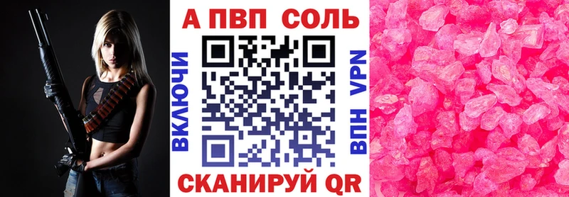 Alpha PVP кристаллы купить закладку Сибай