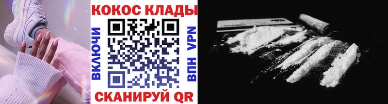 наркошоп  Сибай  Кокаин VHQ 