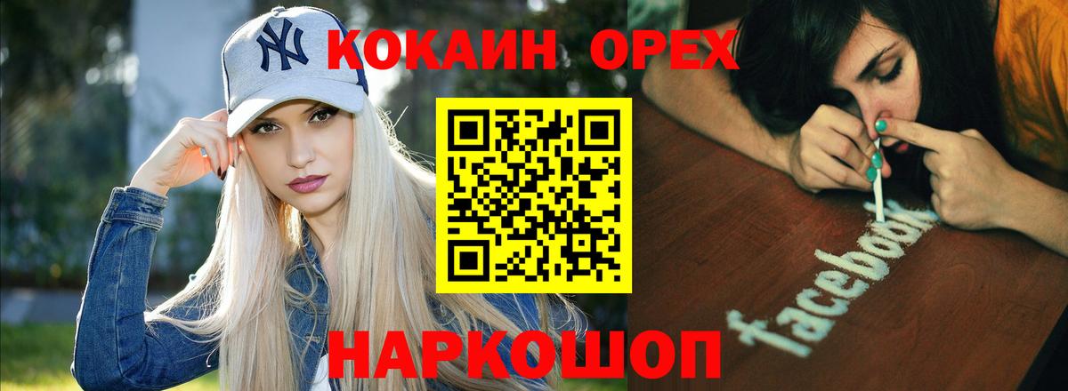 COCAIN 97%  COCAIN  Сибай  Вход с VPN 