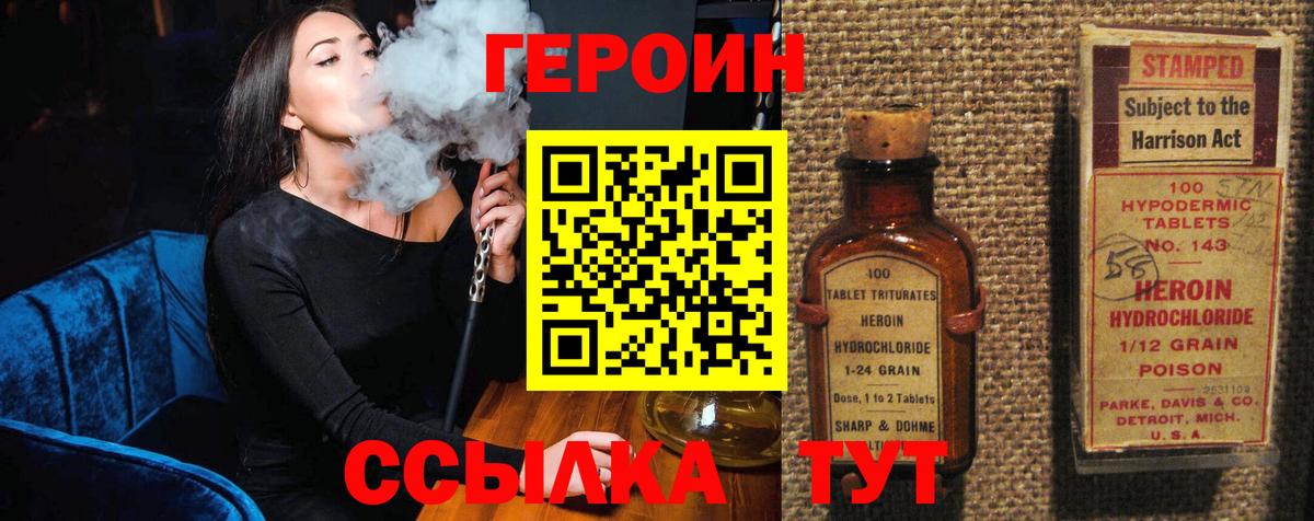 Сибай  Героин белый  Вход с VPN 