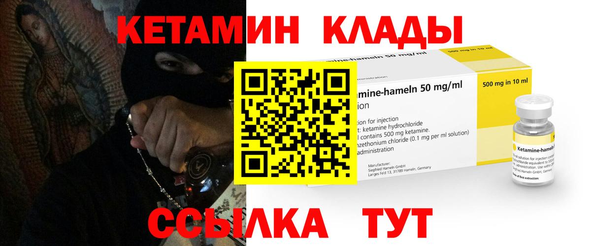 Кетамин VHQ Сибай
