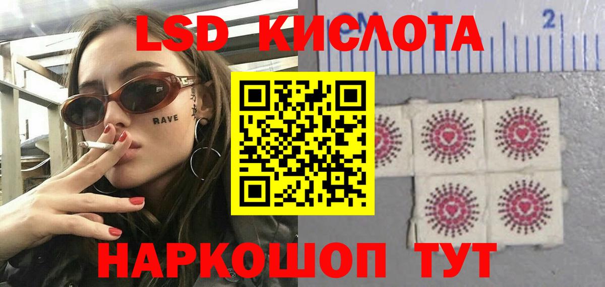 Лсд 25 экстази кислота Сибай