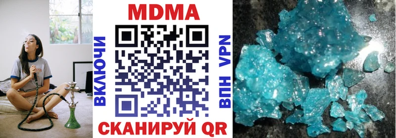 МДМА Molly  Сибай 
