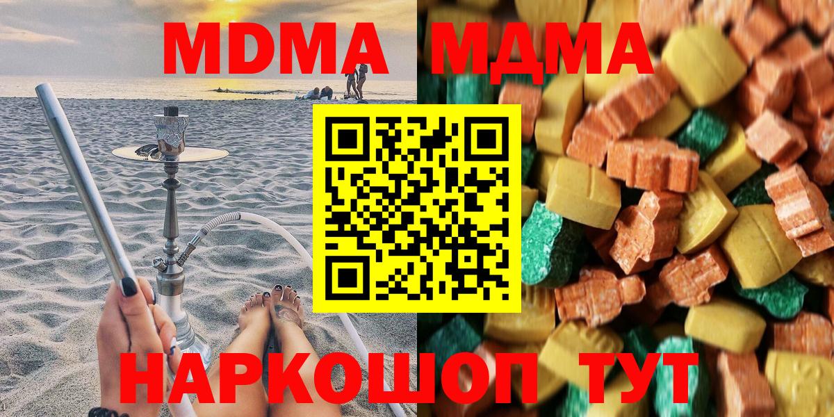 Сибай  МДМА Molly  MDMA  Вход с VPN 