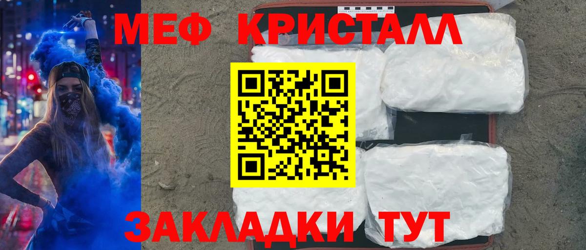 Мефедрон  Сибай  Меф кристаллы 