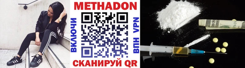 МЕТАДОН VHQ  где продают   Сибай 