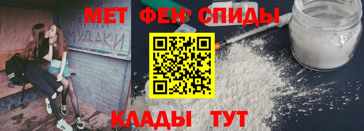 Первитин Methamphetamine Сибай