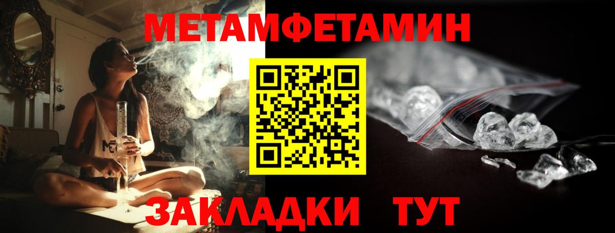 Сибай  Первитин мет  МЕТАМФЕТАМИН  Вход с VPN  Первитин мет 