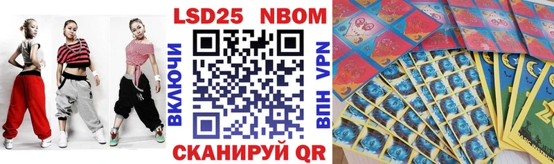Марки N-bome 1500мкг  Сибай 