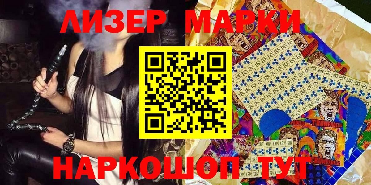 Марки N-bome 1,8мг  Марки NBOMe  Сибай  Марки N-bome 1,8мг  Вход с VPN 