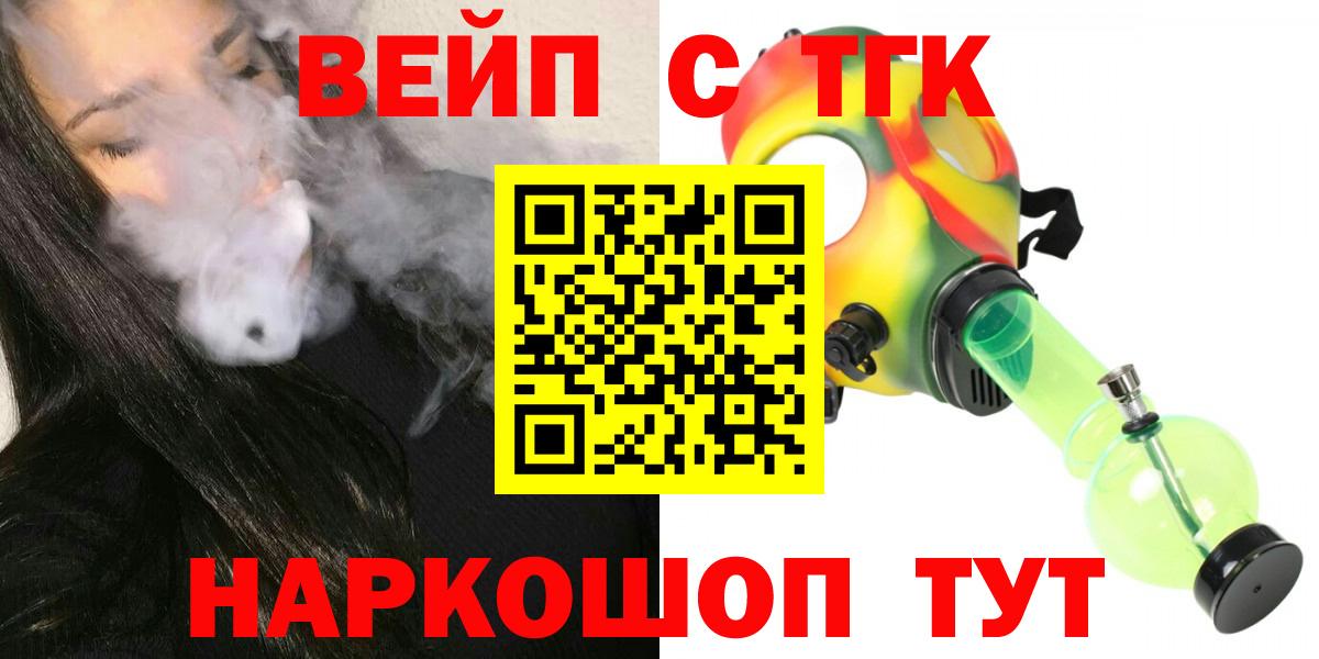 Дистиллят ТГК THC oil  Дистиллят ТГК жижа  Вход с VPN  Сибай 